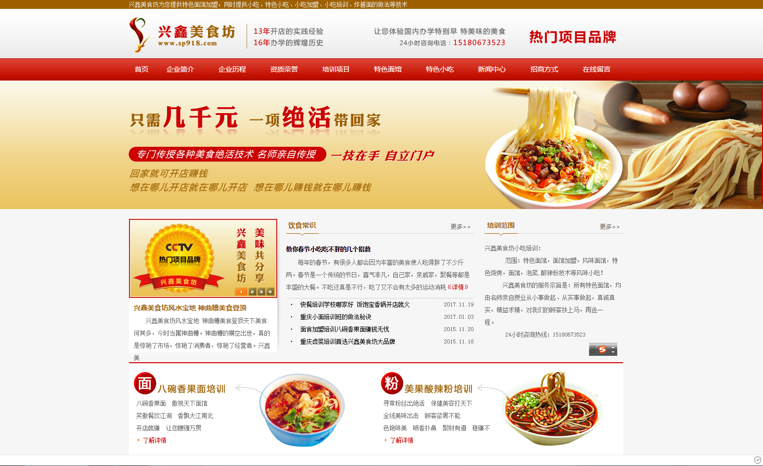 網(wǎng)站建設(shè)新手做網(wǎng)站優(yōu)化的幾個(gè)技巧